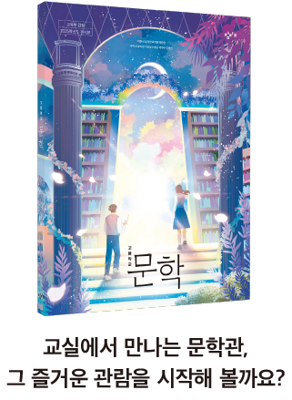 문학 표지