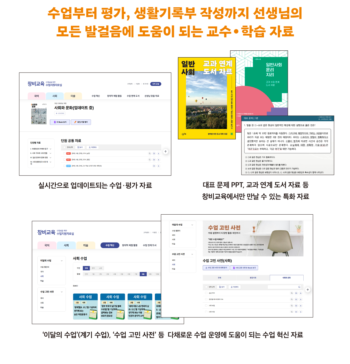 사회와 문화 페이지 8